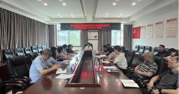 县政协党组理论学习中心组2025年第4次集体（扩大）学习召开