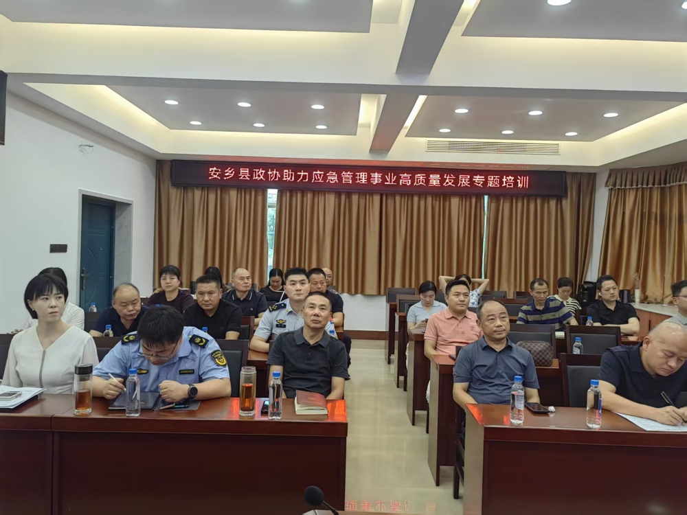 凝聚委员履职合力 织密企业安全生产防护网
