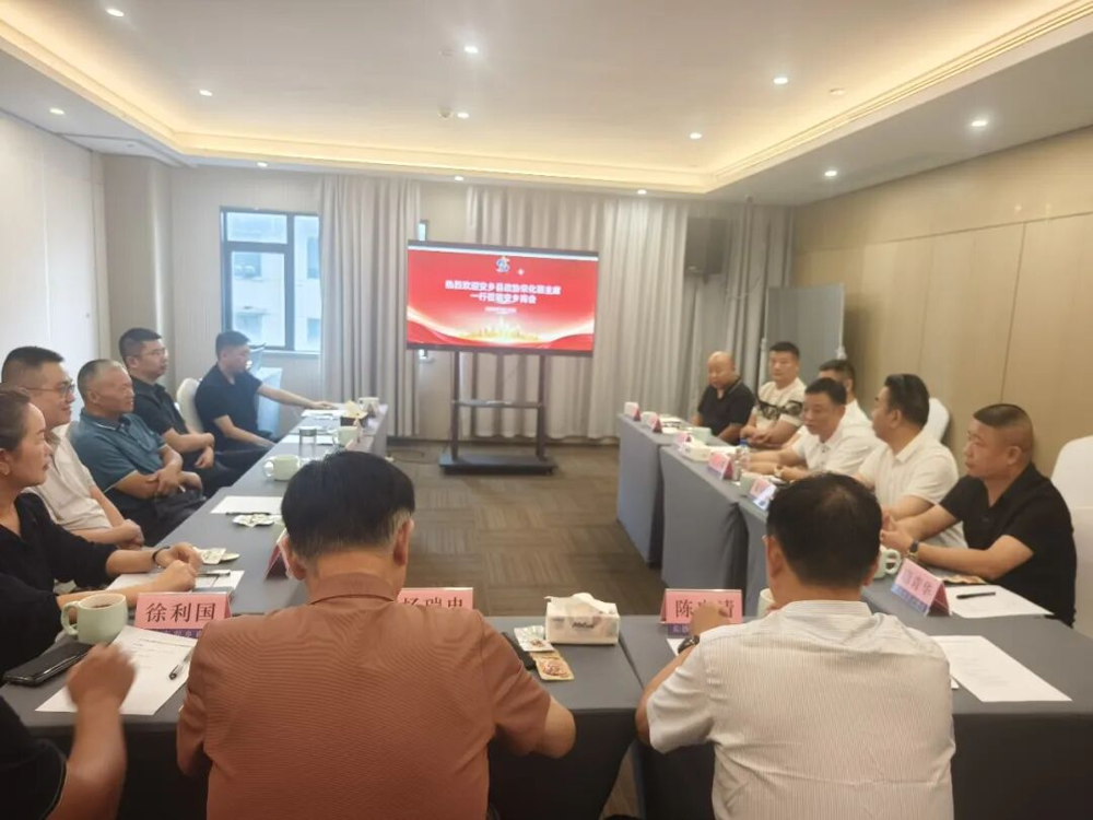叙桑梓情谊 聚发展力量｜县政协赴长沙市安乡商会走访座谈